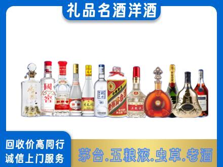 那曲市索县烟酒回收店