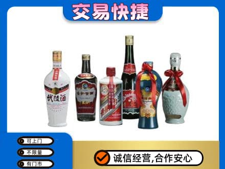 那曲市索县名酒回收武陵酒.jpg