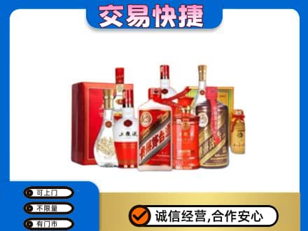 那曲市索县名酒回收酒水.jpg