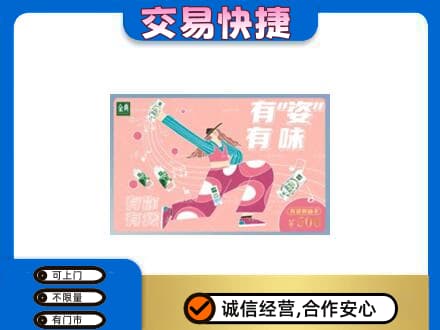 那曲市索县回收伊利购物卡