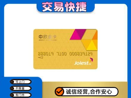那曲市索县上门回收商超卡