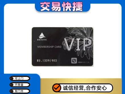 那曲市索县回收银座卡