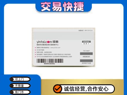 那曲市索县回收银泰购物卡