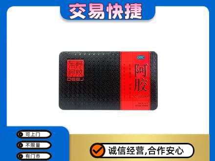 那曲市索县回收阿胶