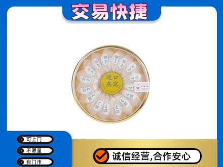 那曲市索县回收进口燕窝