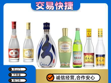 那曲市索县回收汾酒多少钱