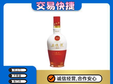 那曲市索县回收五粮液多少钱