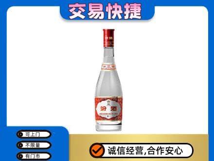 那曲市索县高价回收汾酒红盖