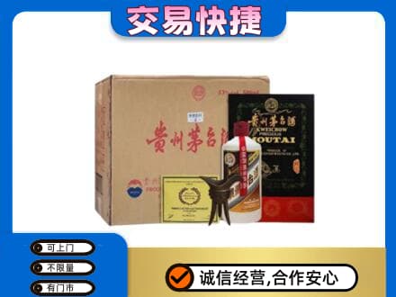 那曲市索县回收珍品茅台酒