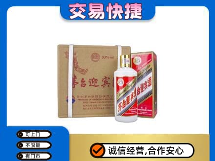 那曲市索县茅台回收迎宾酒.jpg