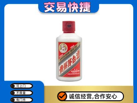 那曲市索县茅台回收小可爱.jpg
