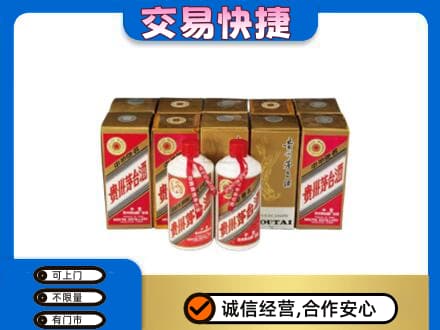 那曲市索县茅台回收铁盖.jpg