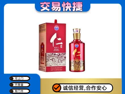 那曲市索县回收茅台仁酒