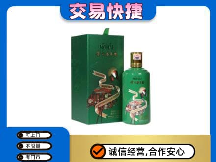 那曲市索县回收茅台酒空瓶