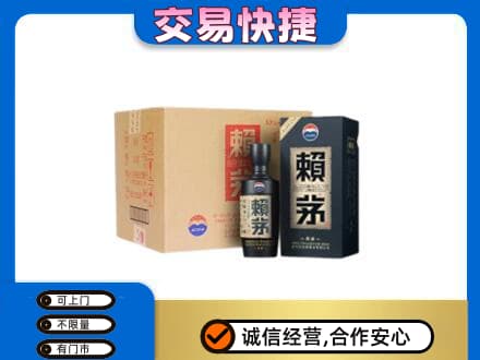 那曲市索县回收赖茅