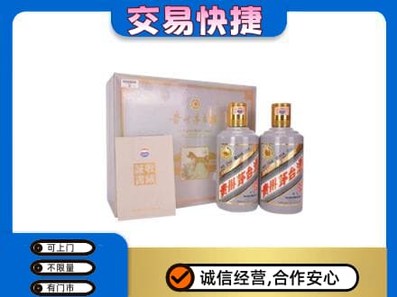 那曲市索县回收茅台酒礼盒