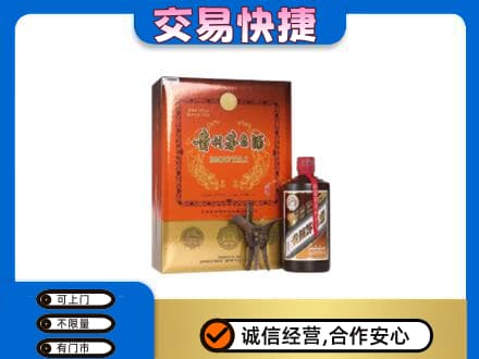 那曲市索县回收精品茅台酒