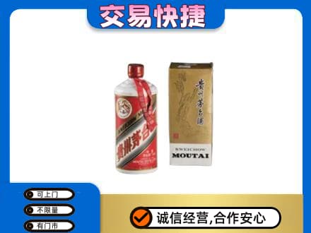 那曲市索县回收老飞天茅台酒