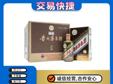 那曲市索县回收彩釉珍品茅台酒